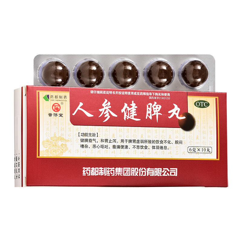 结果:身心健康从“脾”逐渐
