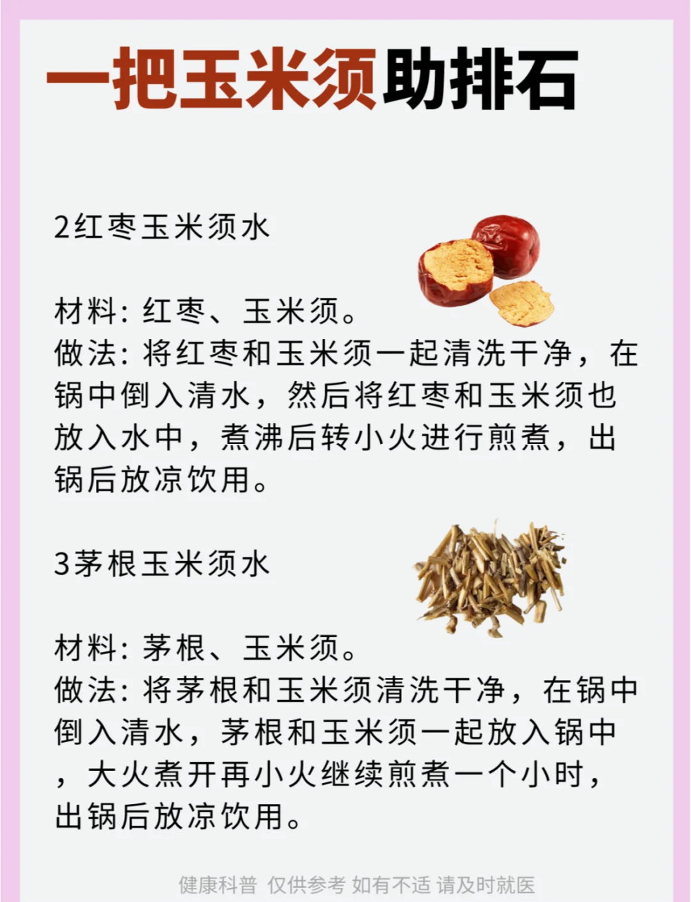 什么人适宜饮用?