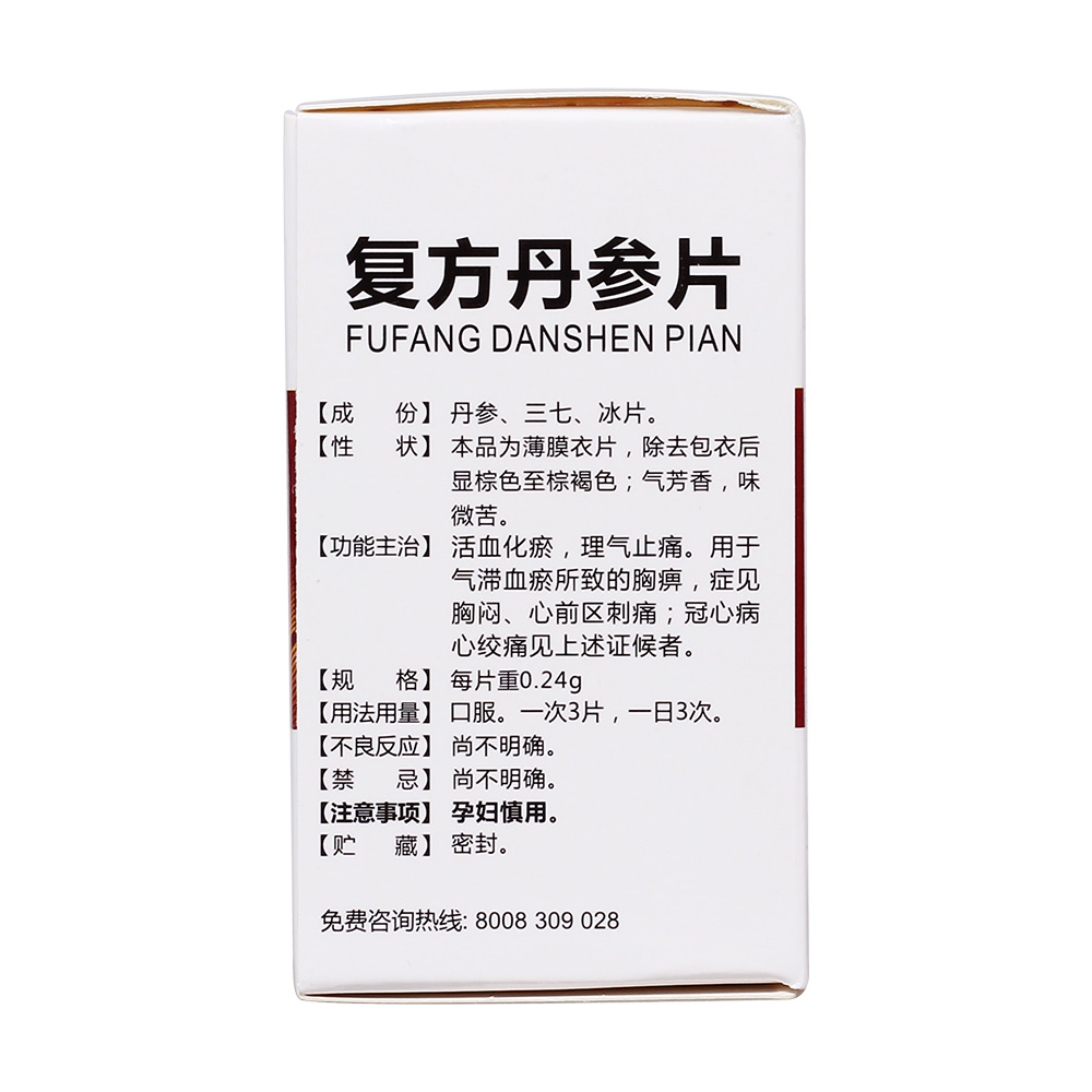 治疗心血管疾病的优势