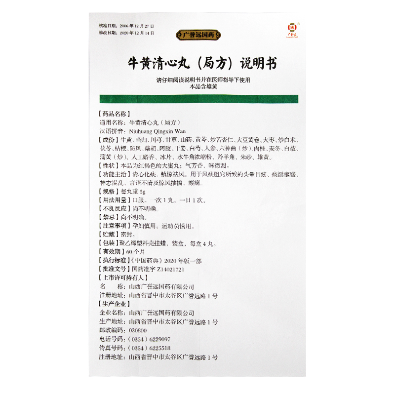 现代生活的贴心守护