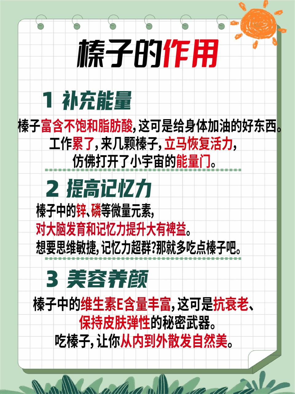 有助于心脏健康,降低意外风险