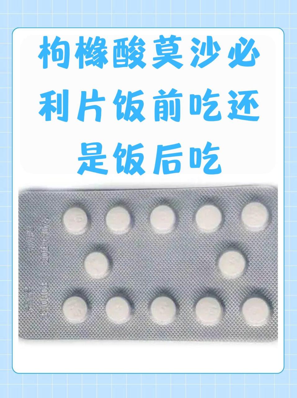 注意事项与副作用