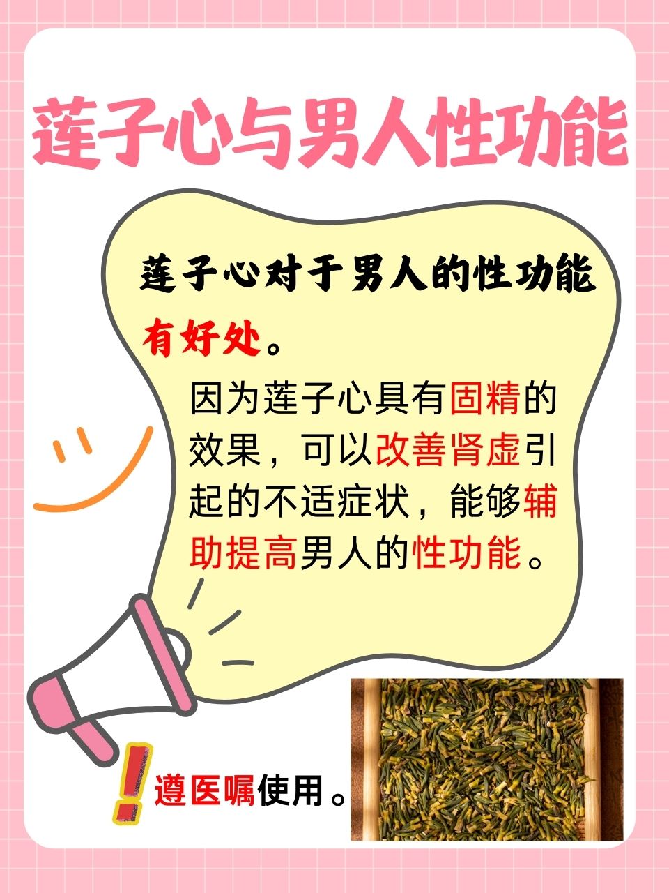 宁心安神,提高睡眠质量