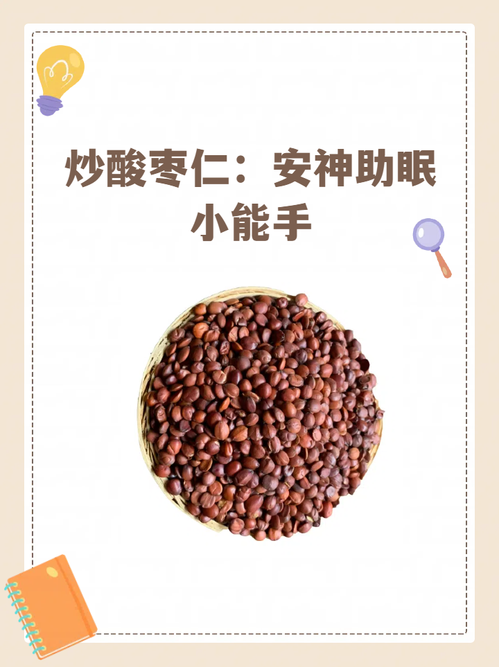 增强体质，延缓衰老