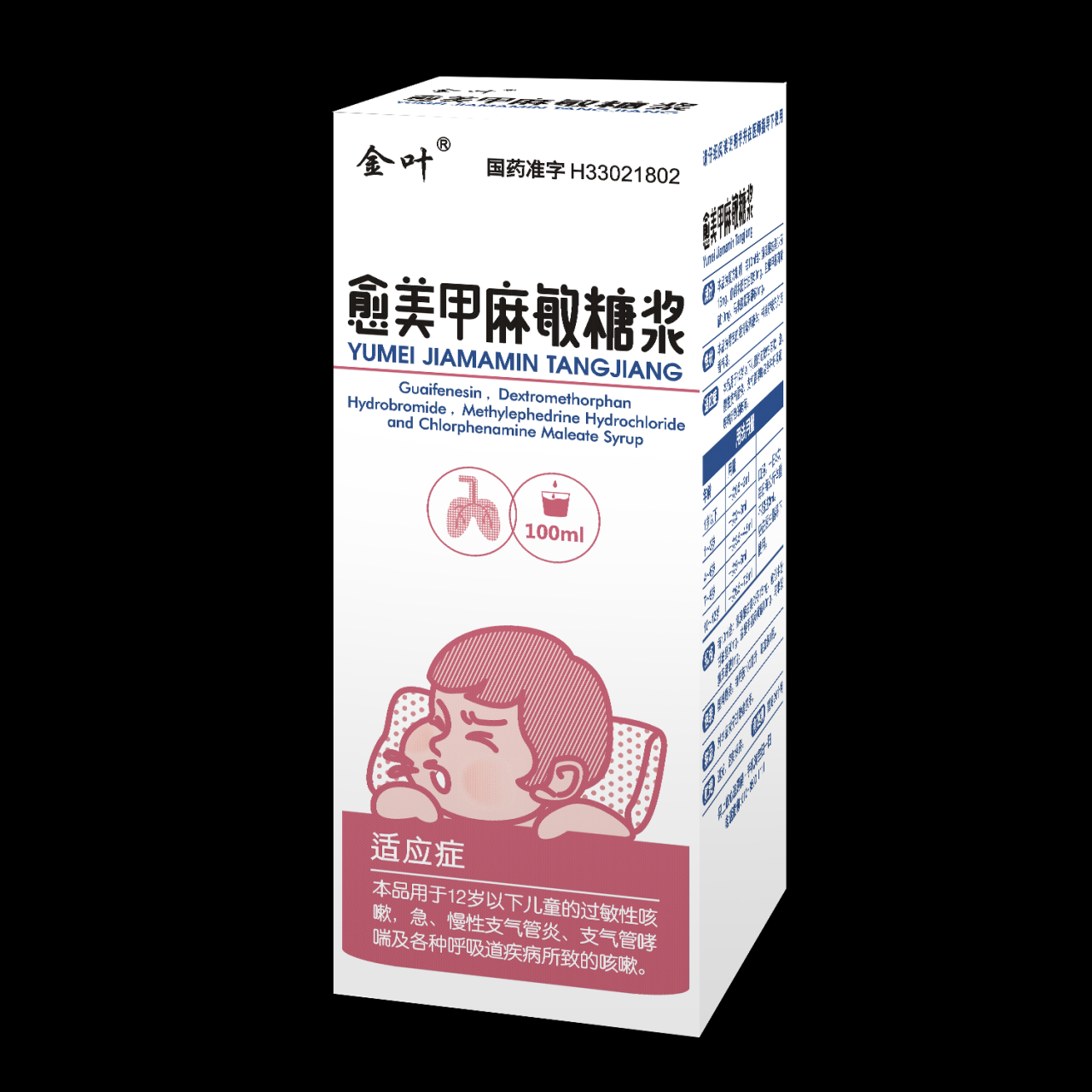 合理用药，健康更安心