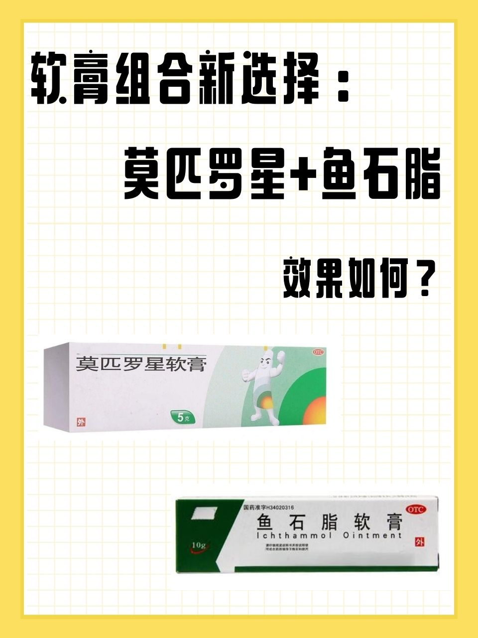 正确的使用方法