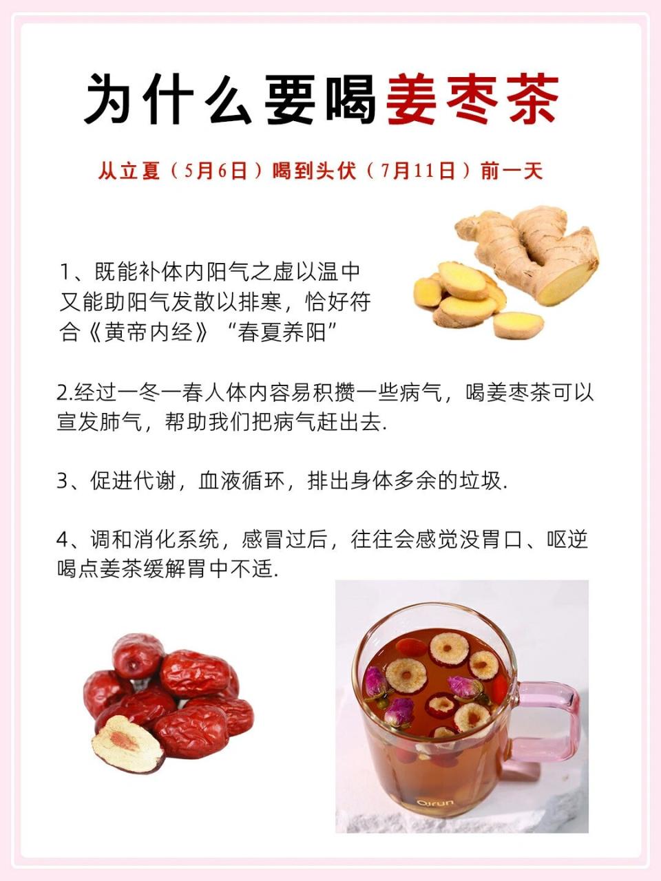 日常饮用的健康益处