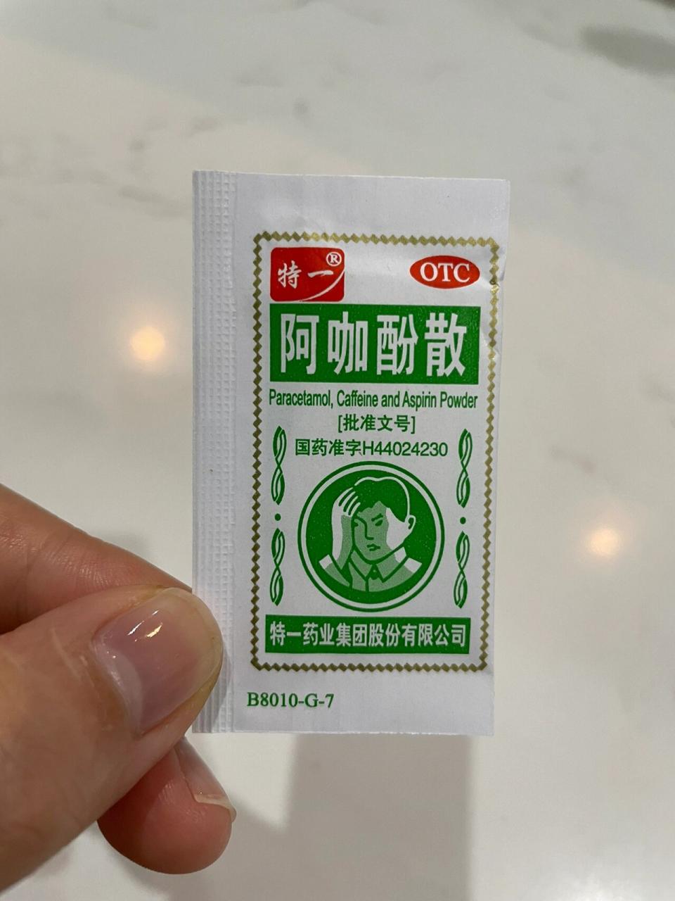 阿咖酚散为何能退烧?