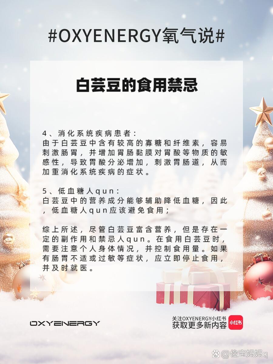 协助稳定血糖,适宜糖尿病人