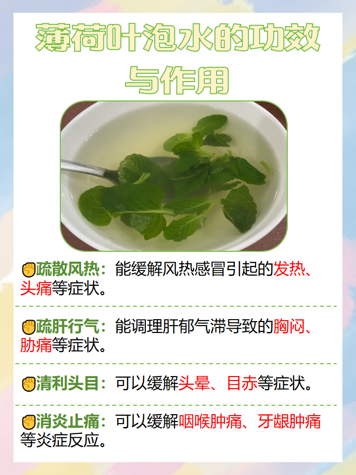 适用人群及注意事项