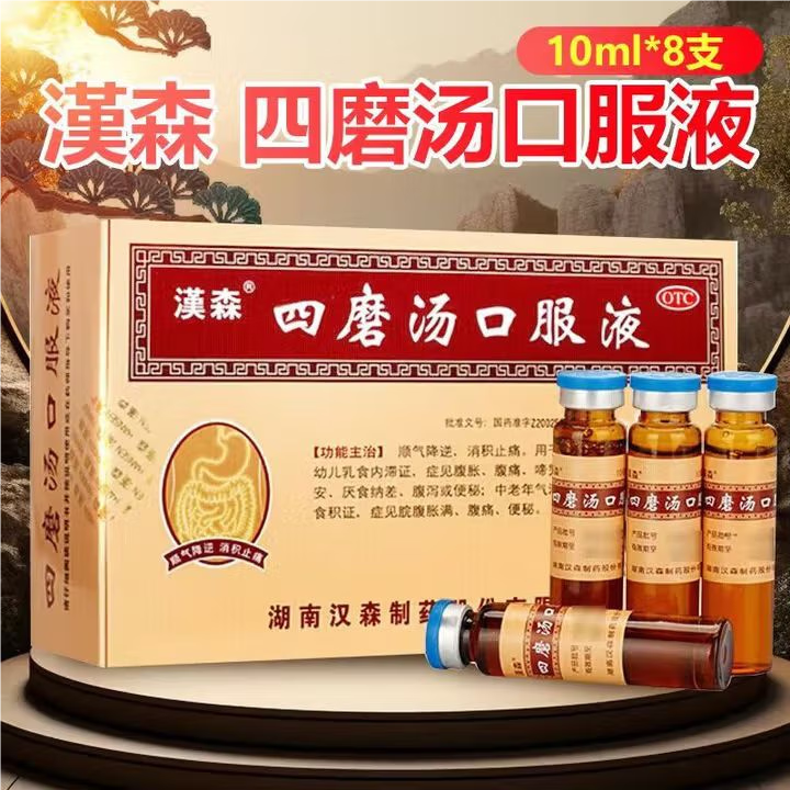 医治消化不良的效果