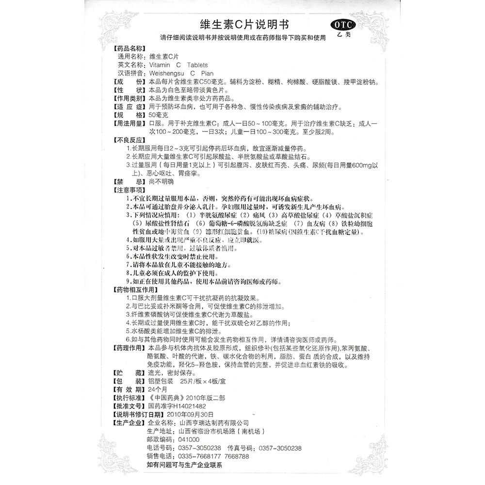 促进胶原蛋白合成,美容养颜