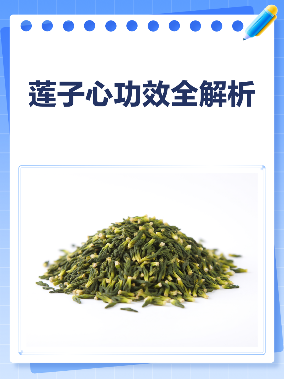 降血脂,维护心脑血管疾病