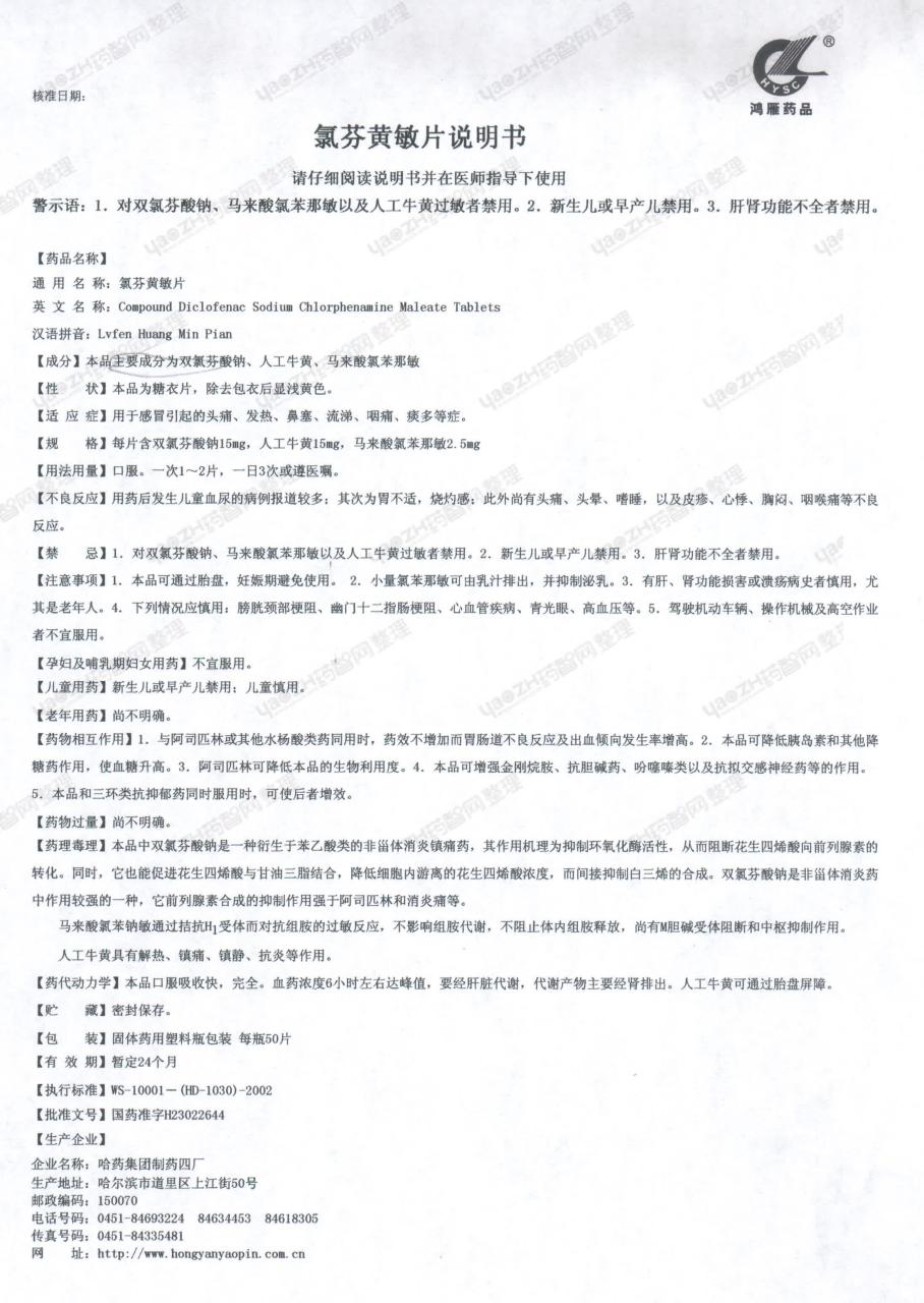 有什么可用症状?