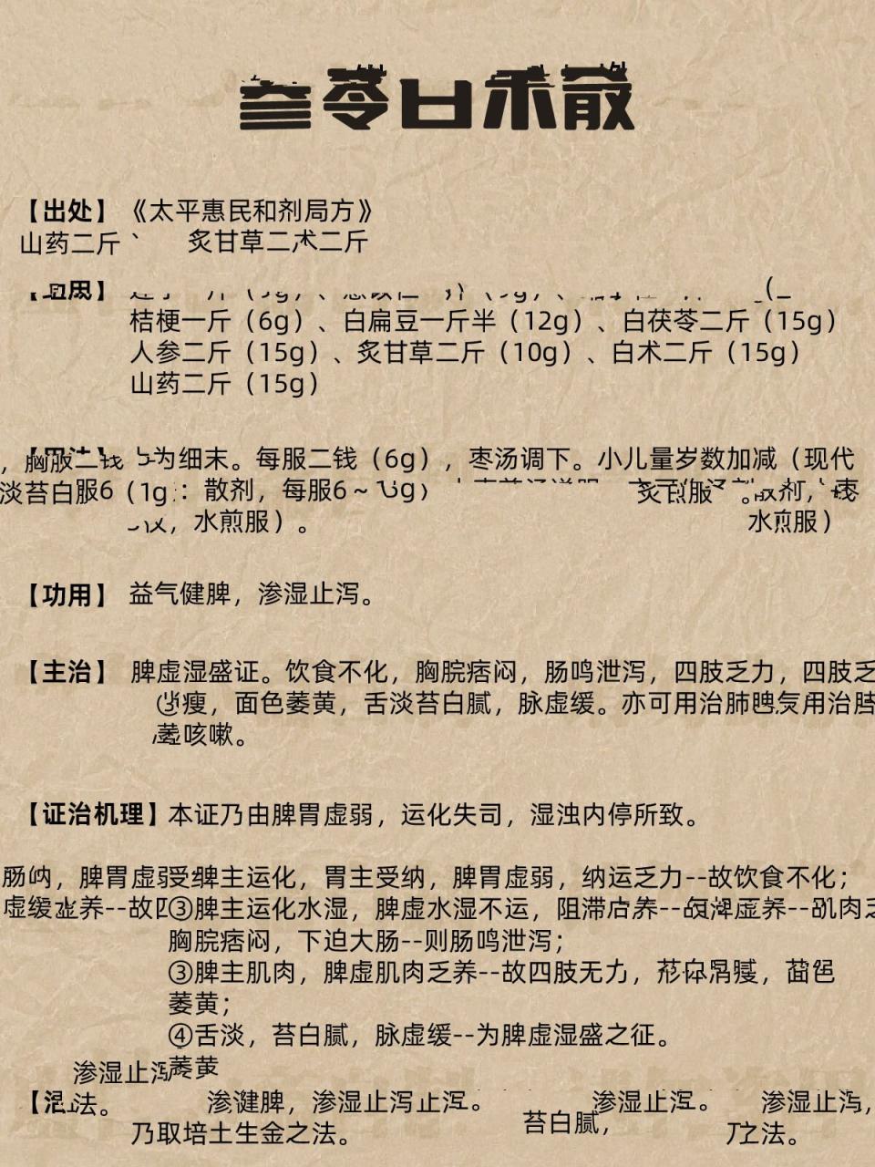 日常调养,坚持不懈才可以奏效