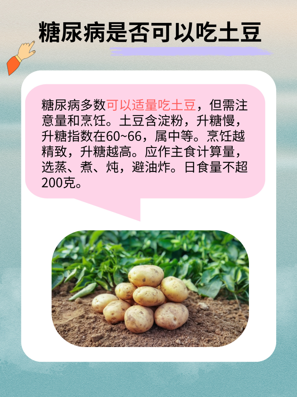 维护心脏健康