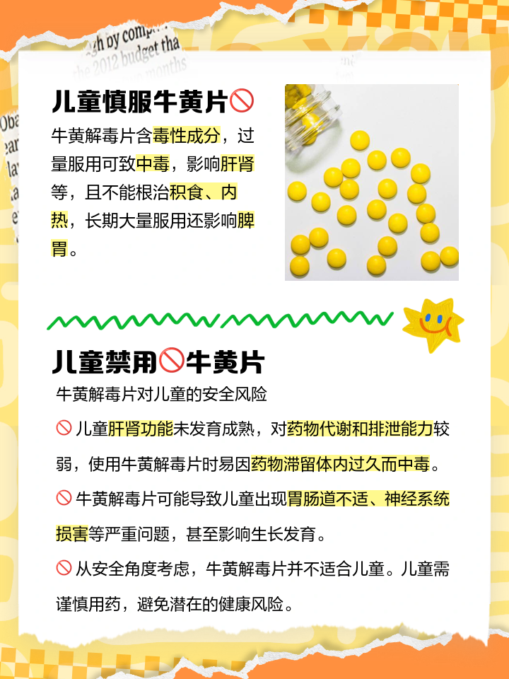 使用中需要注意什么?