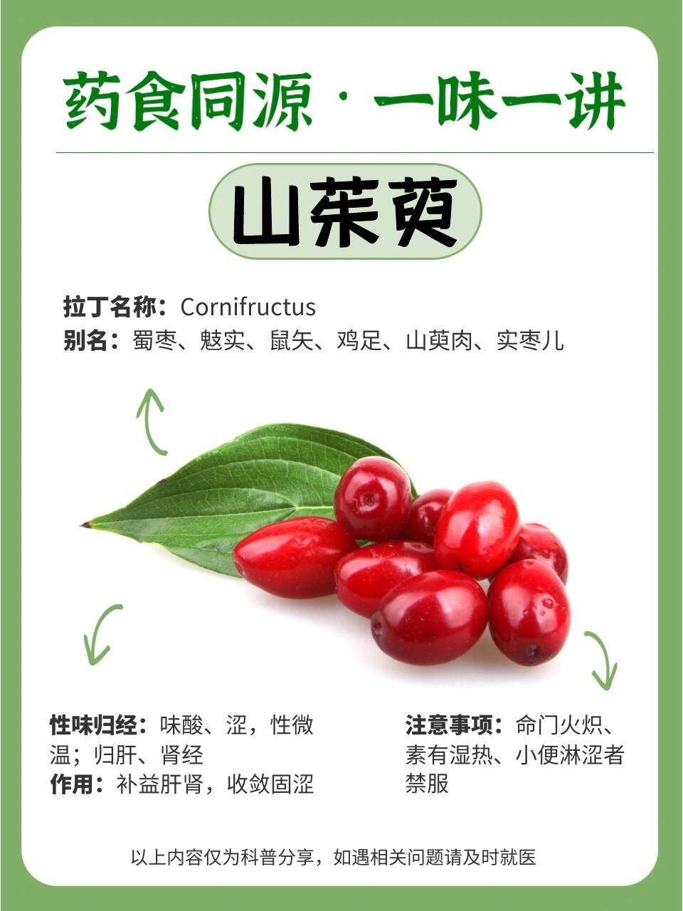 日常服用小提示