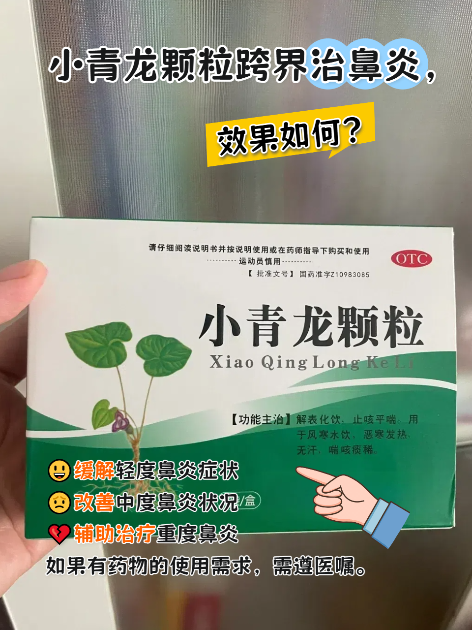 治疗咳嗽与哮喘的临床表现