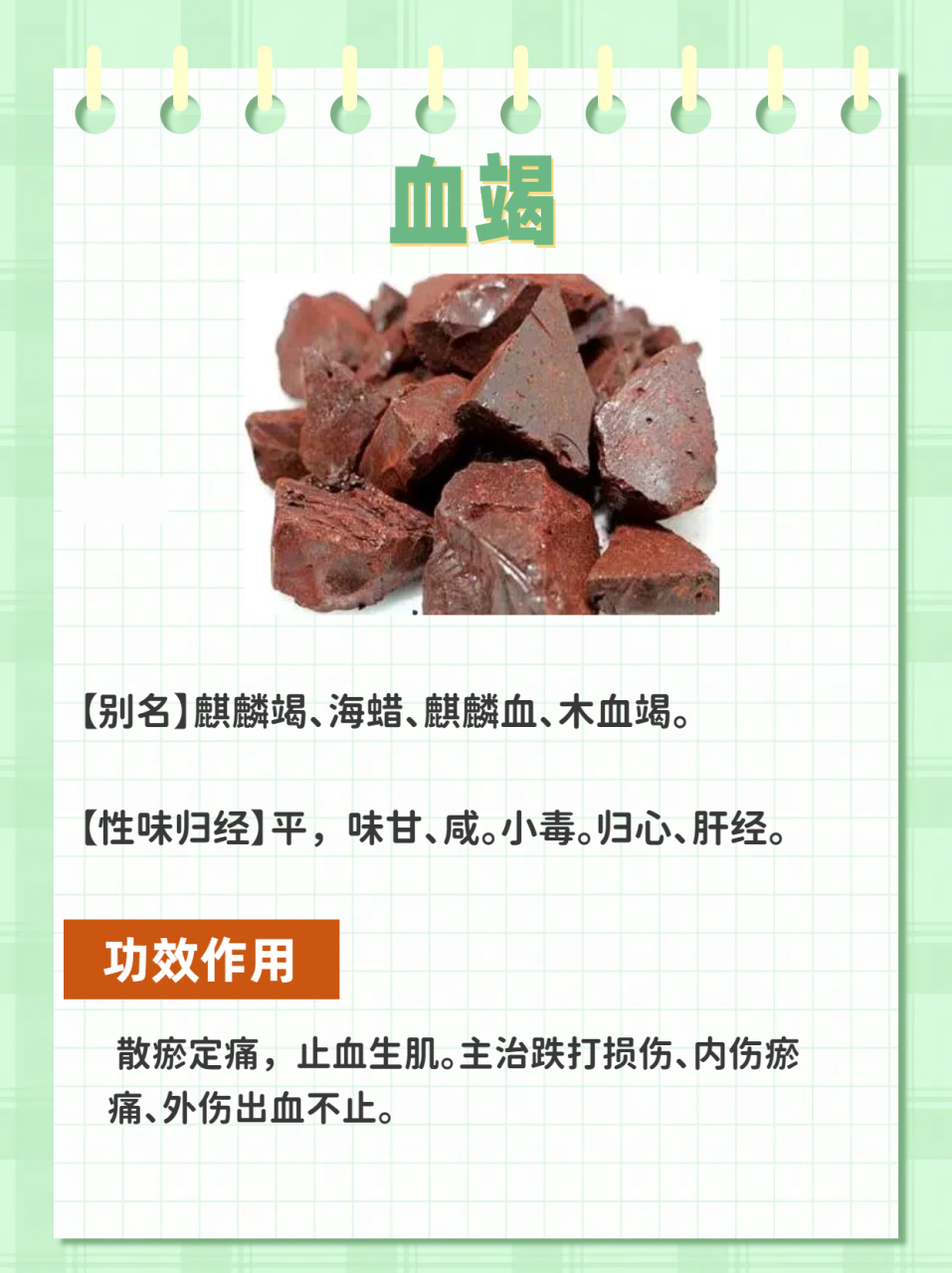 自然馈赠的健康之宝