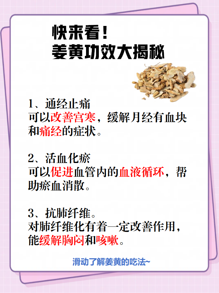 小提示:食用一些更强