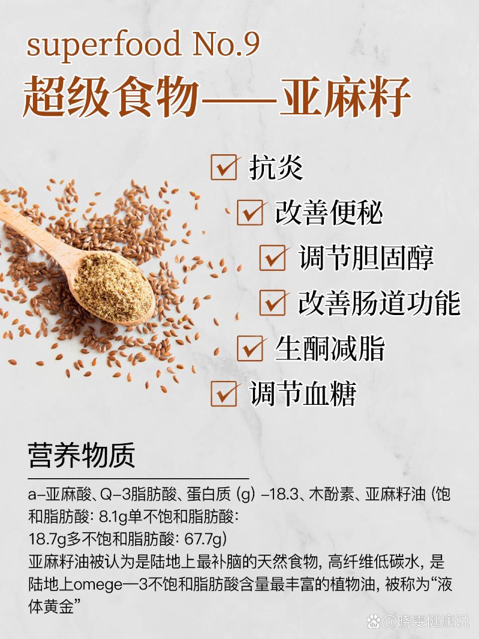 怎样选择高品质亚麻籽油油