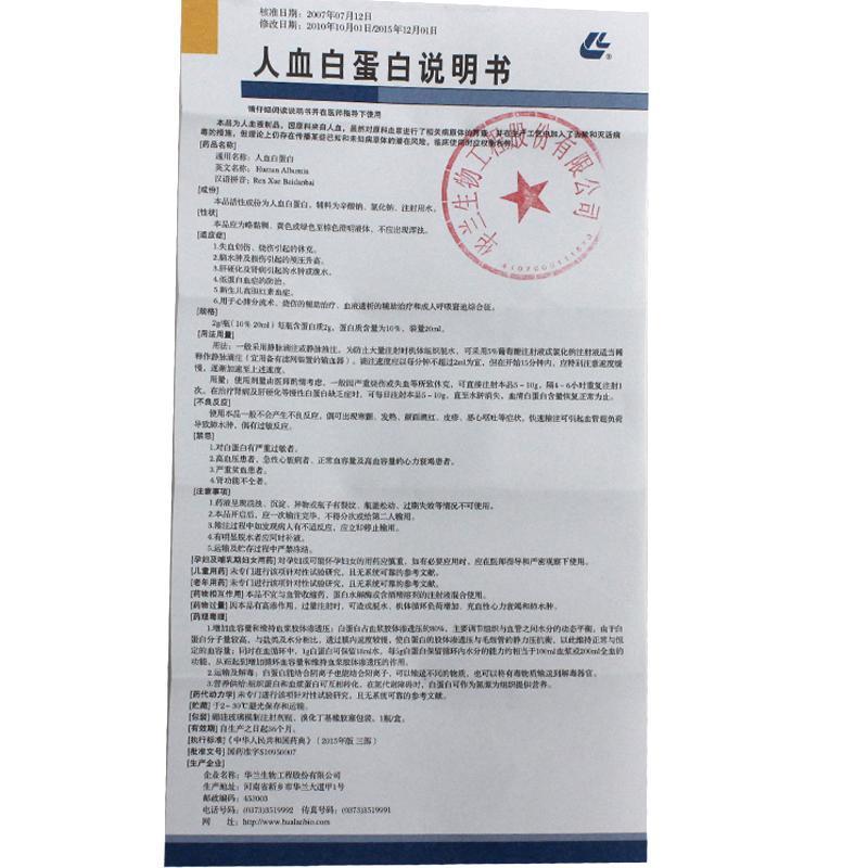 日常生活中的健康守护者