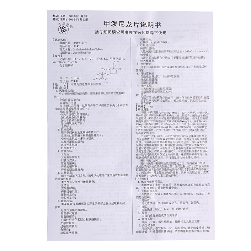 安全用药,创新管理