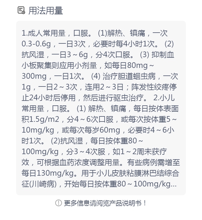 服药需谨慎,防止误解,防止误解