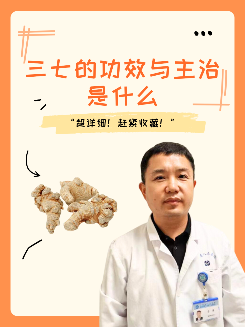 增强免疫力,减缓衰老