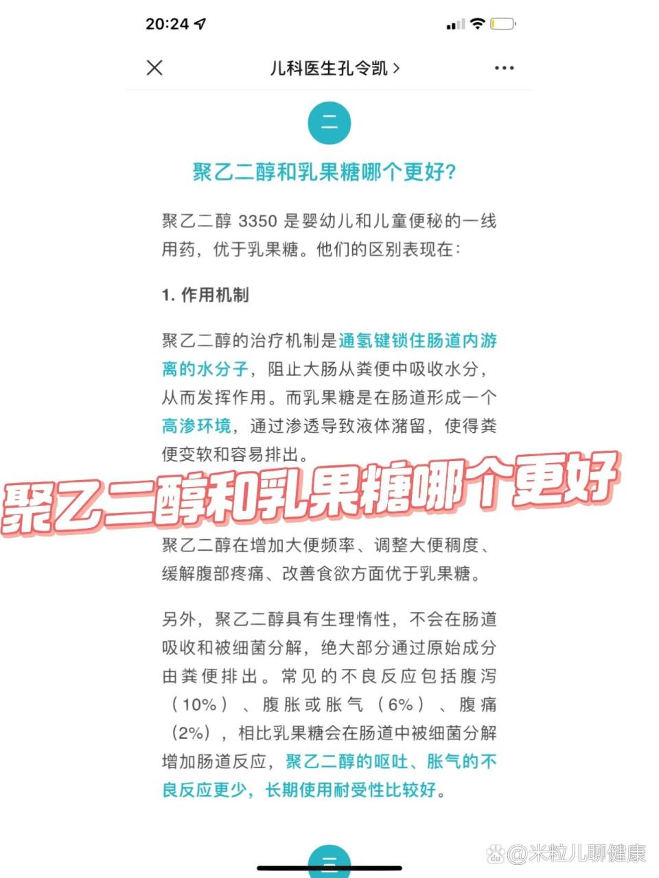 安全性如何?放心使用