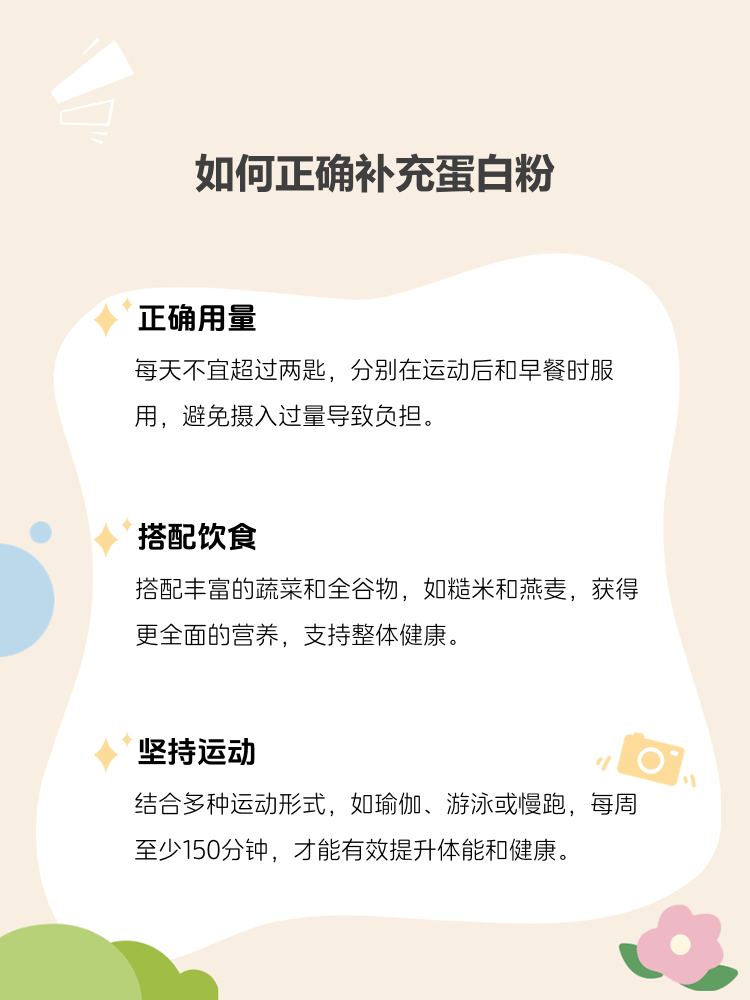 选择适合自己的蛋白粉才是关键