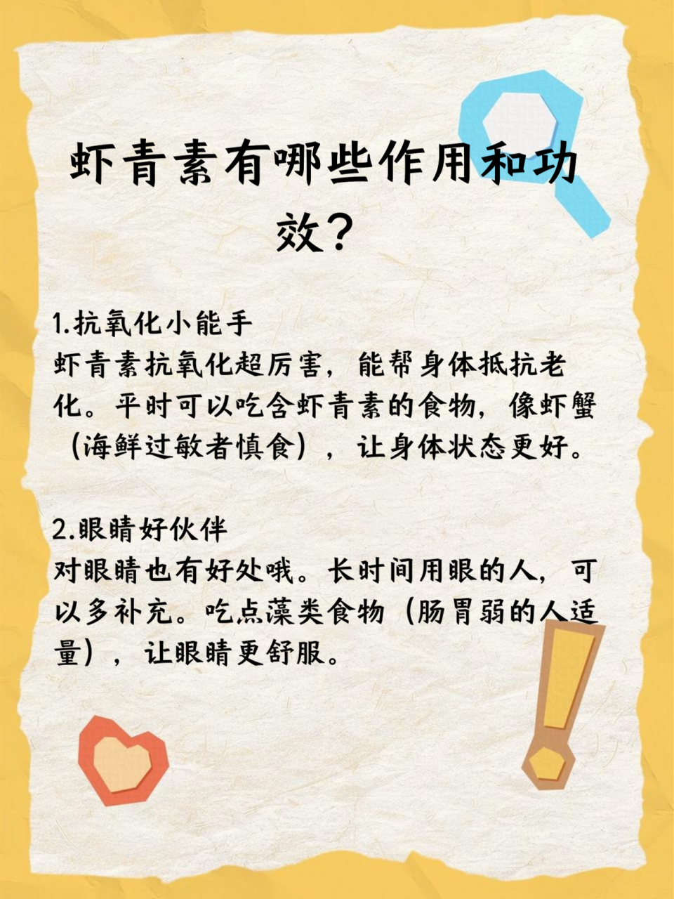 日常日常生活中的运用