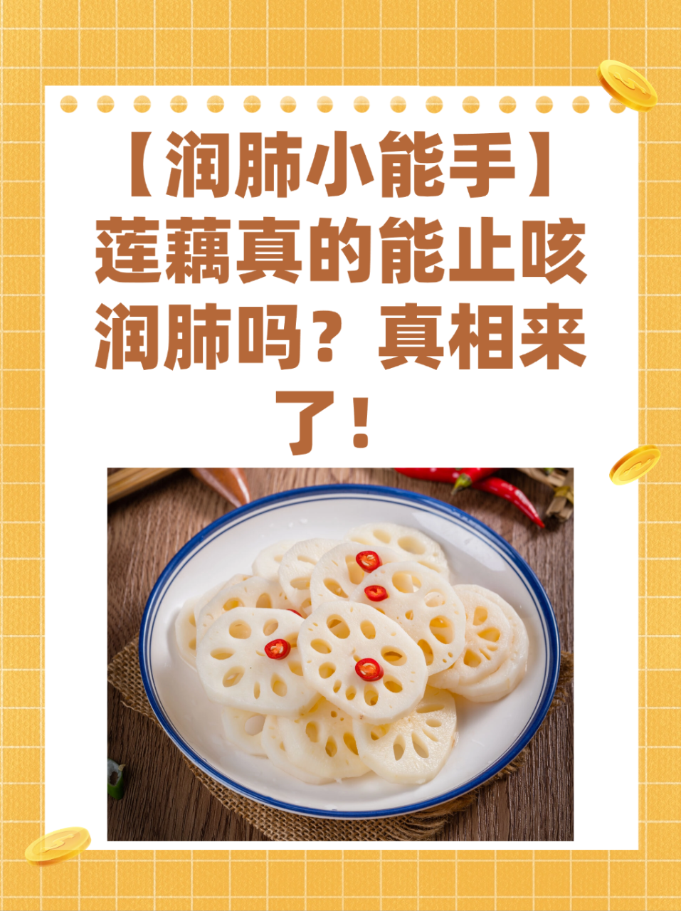 清热去火,适用夏天服用