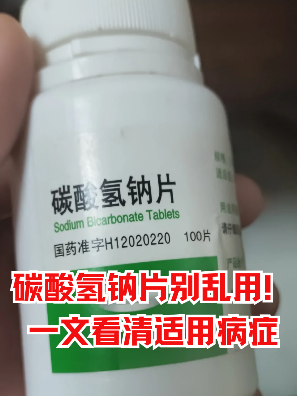 应用时的注意事项