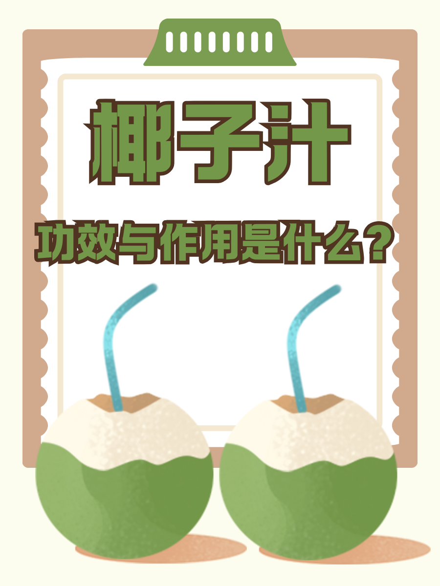 日常饮用小提示