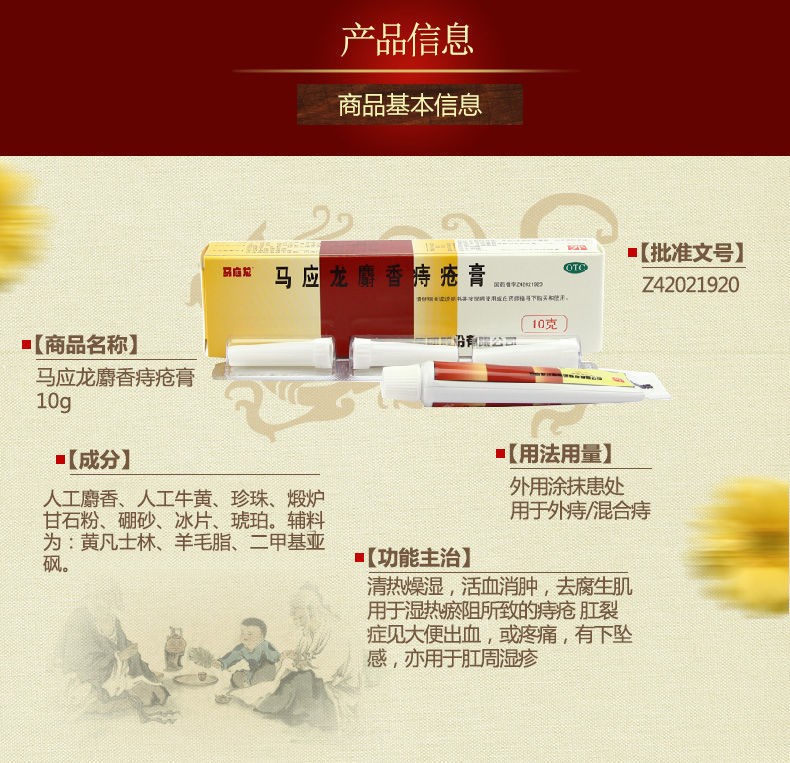 缓解痔疮症状，效果显著