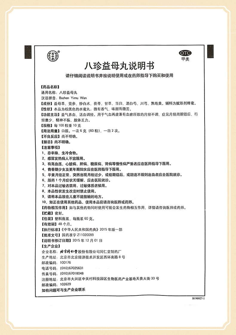 适用范围普遍,适宜不同阶段女性