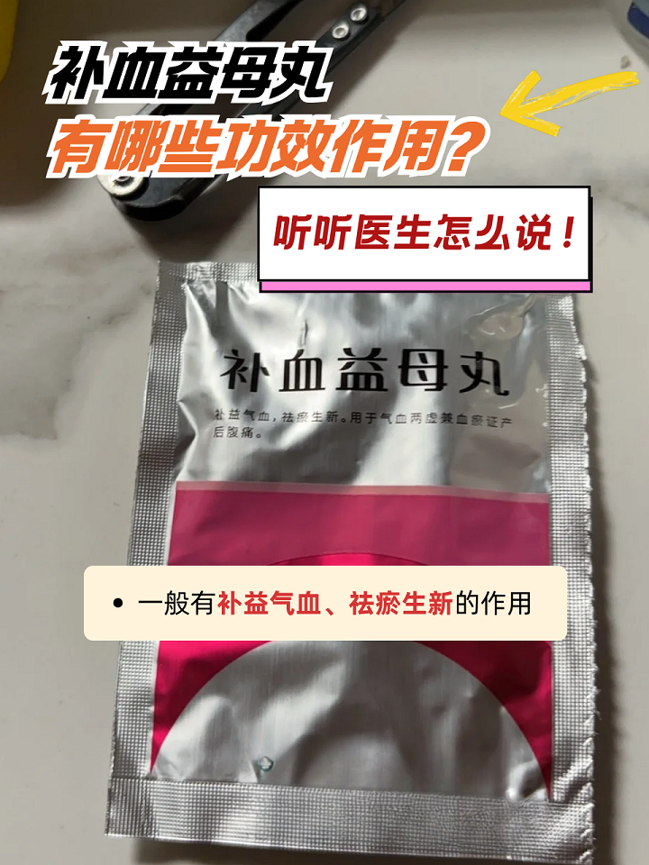 活血调经,缓解头痛