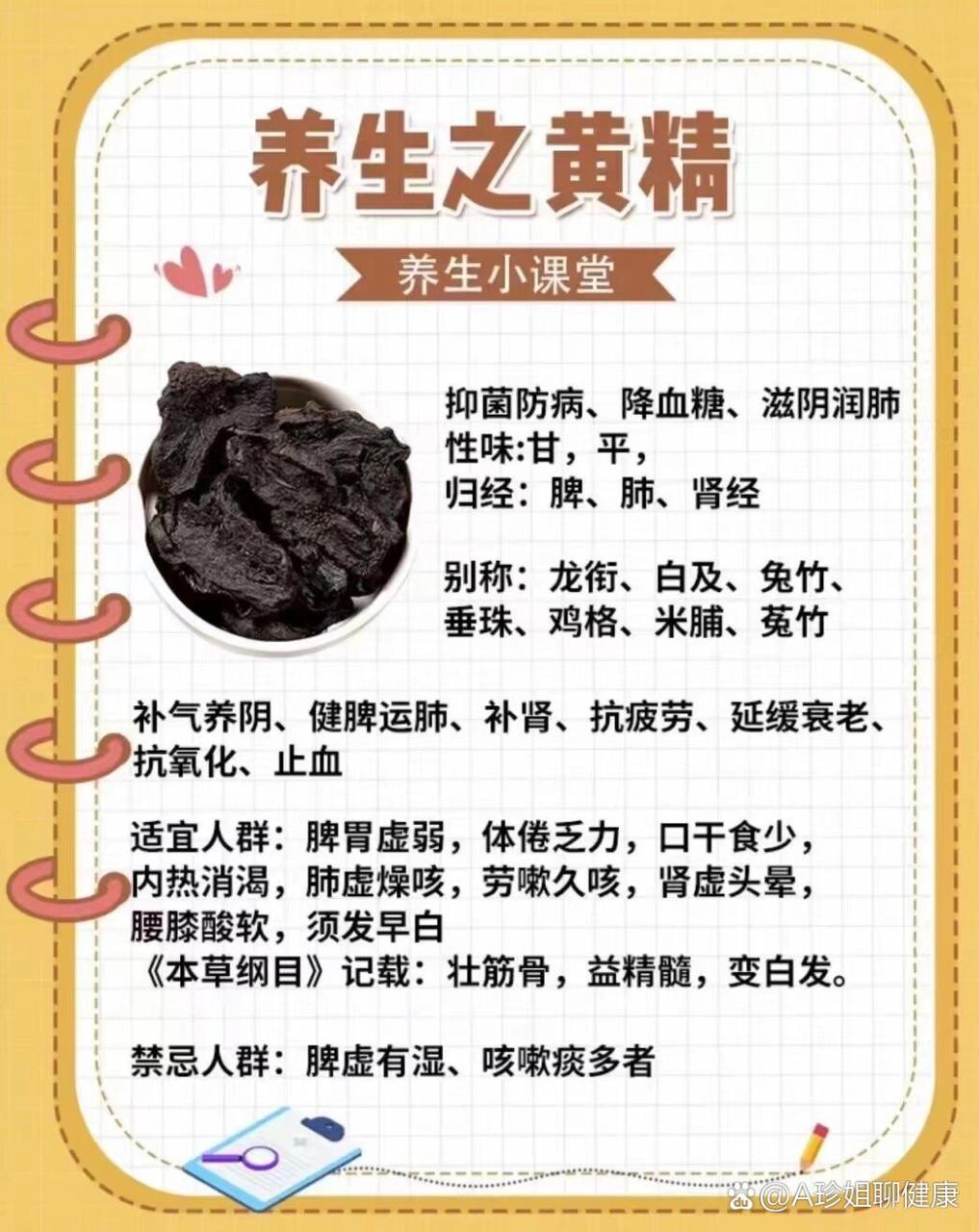 自然馈赠,健康之选