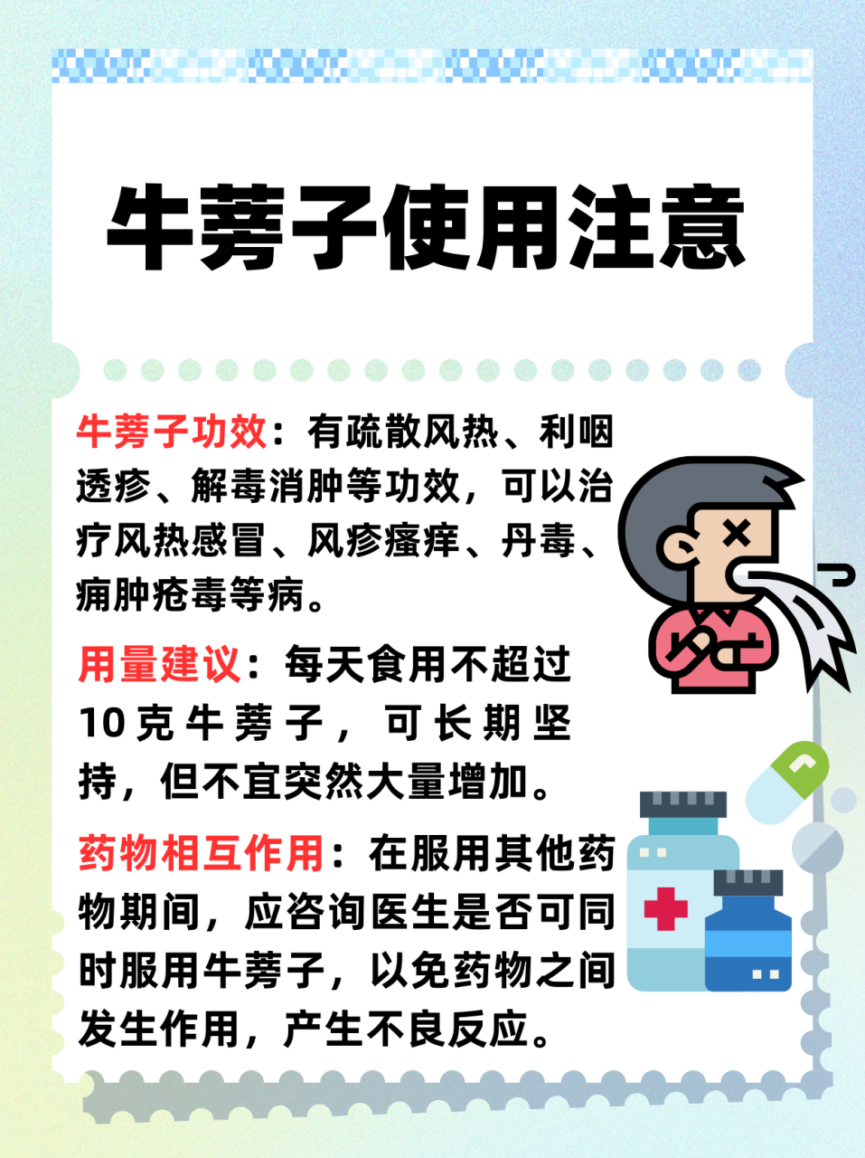 合理使用,效果更佳