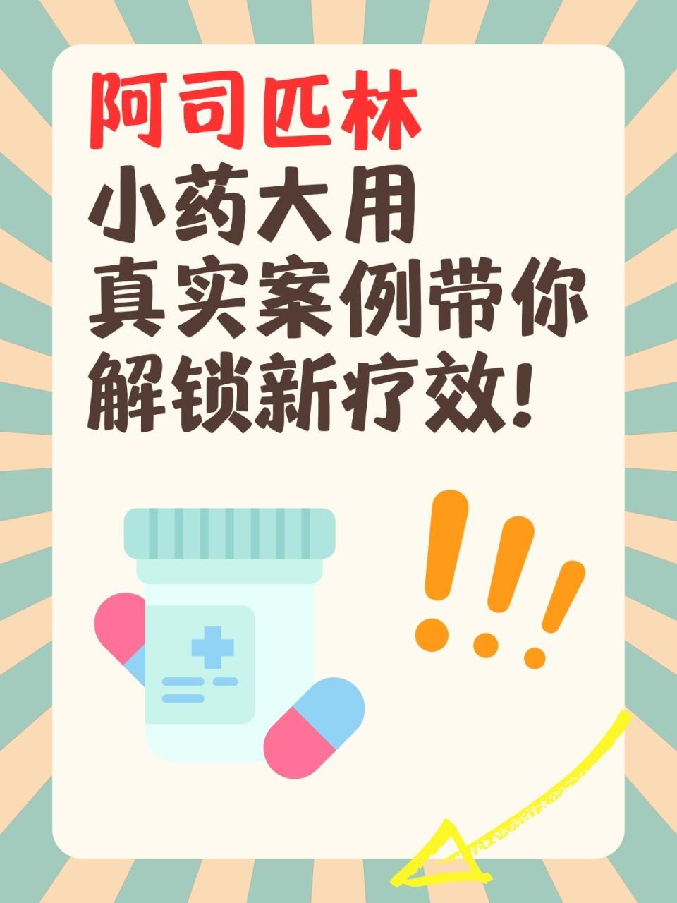 心脏健康的“守卫者”