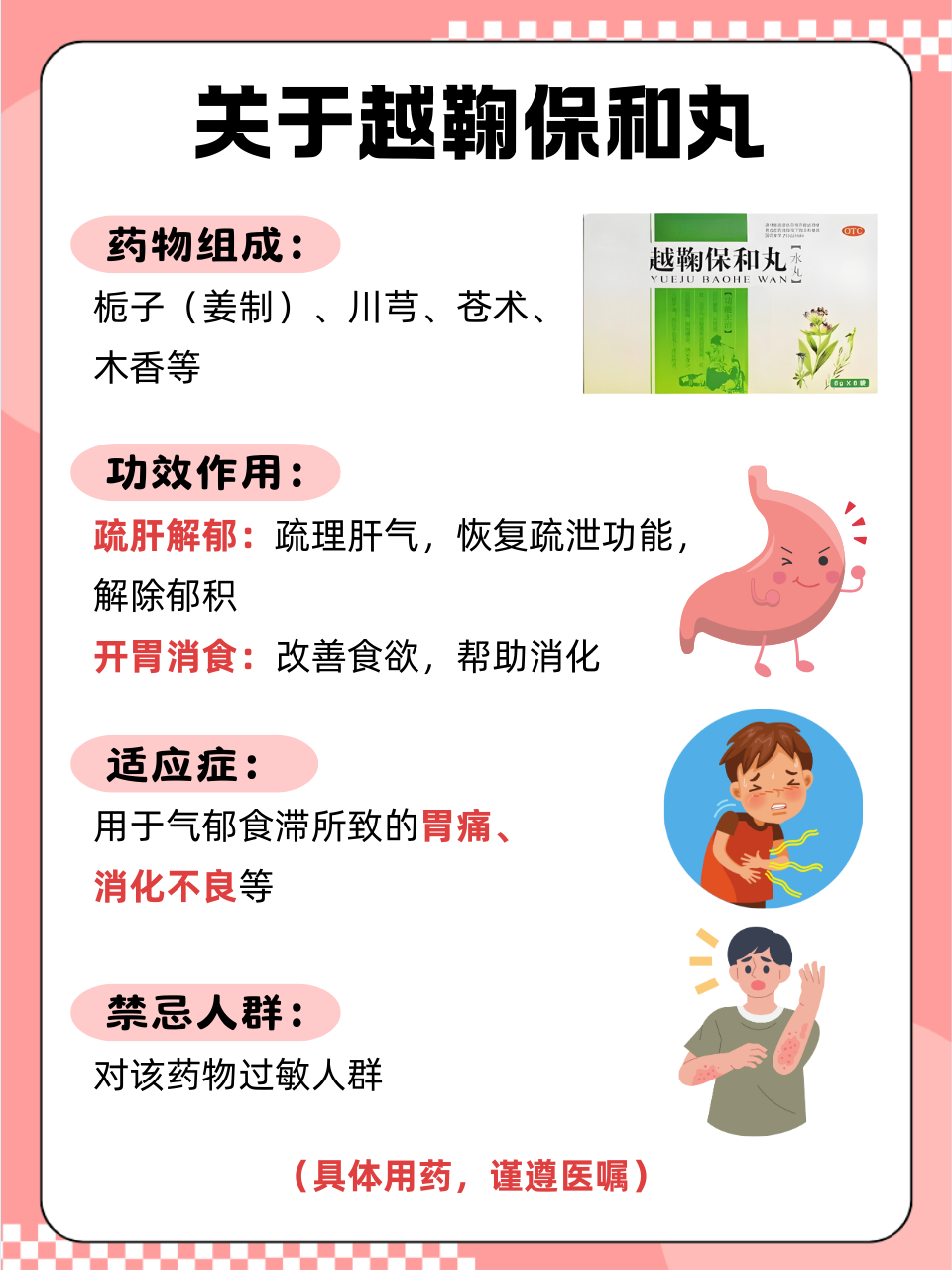 规范使用,效果明显