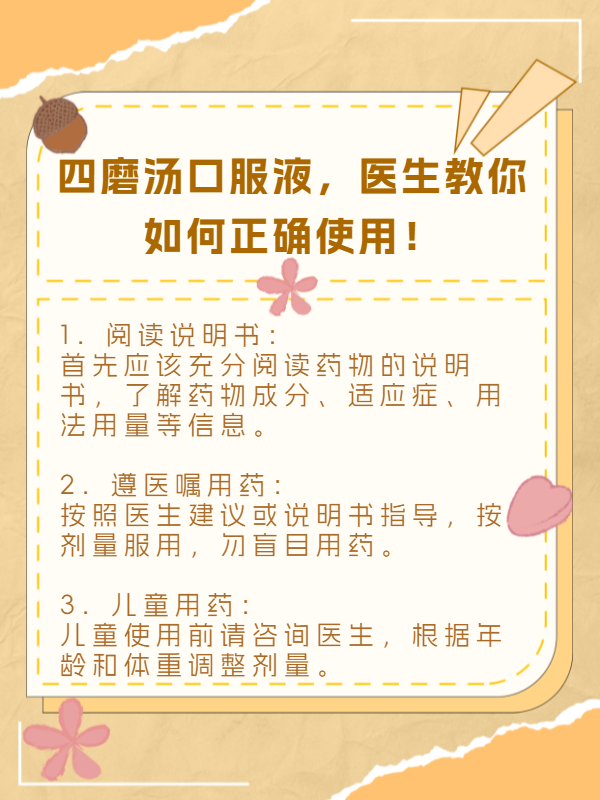 适用人群和使用的提议