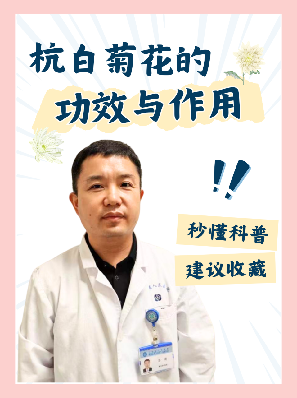 清热去火的好伙伴