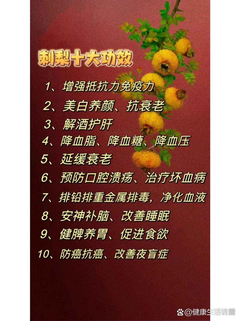 抗氧化、养肝、降血脂有许多功效