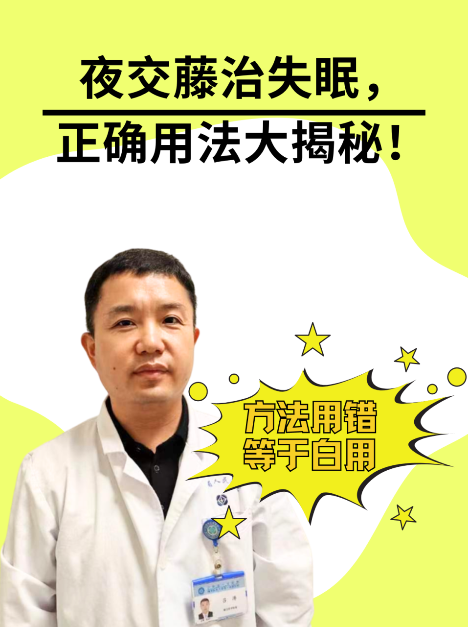 药用价值与健康益处