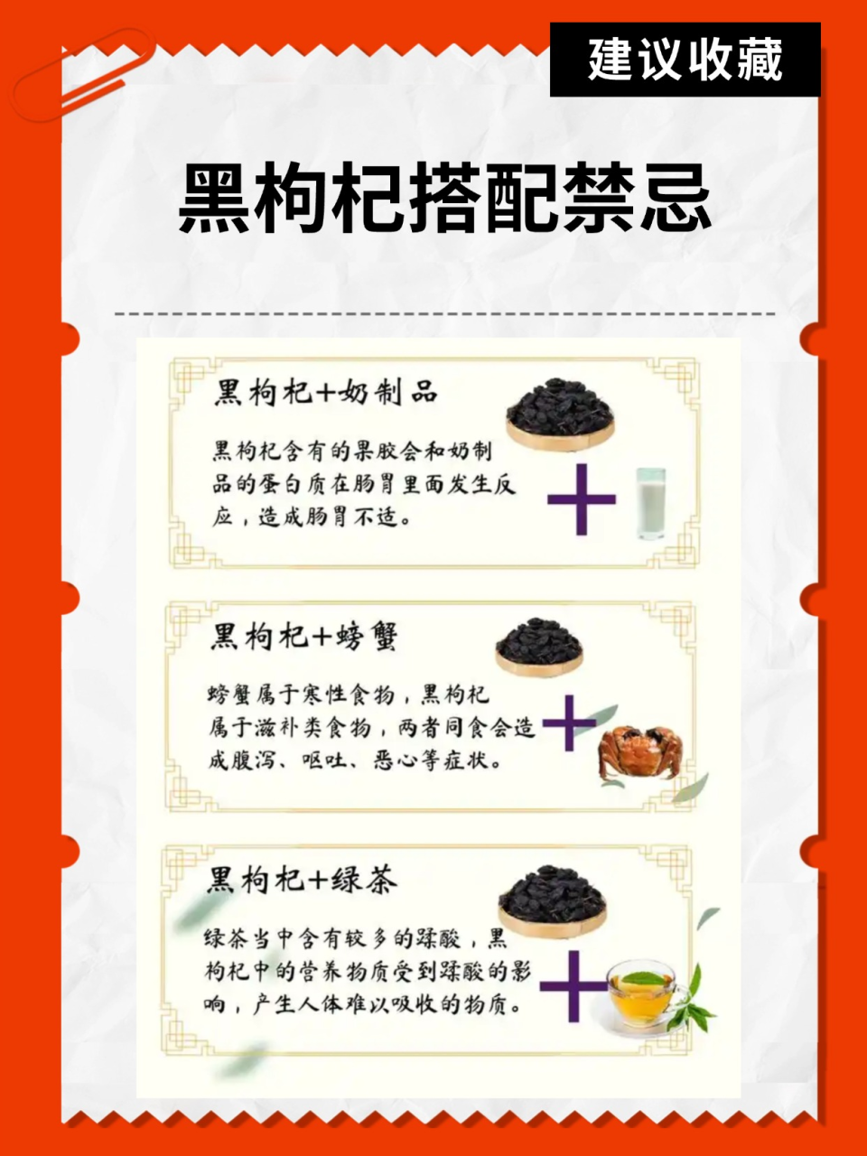 提高抵抗力