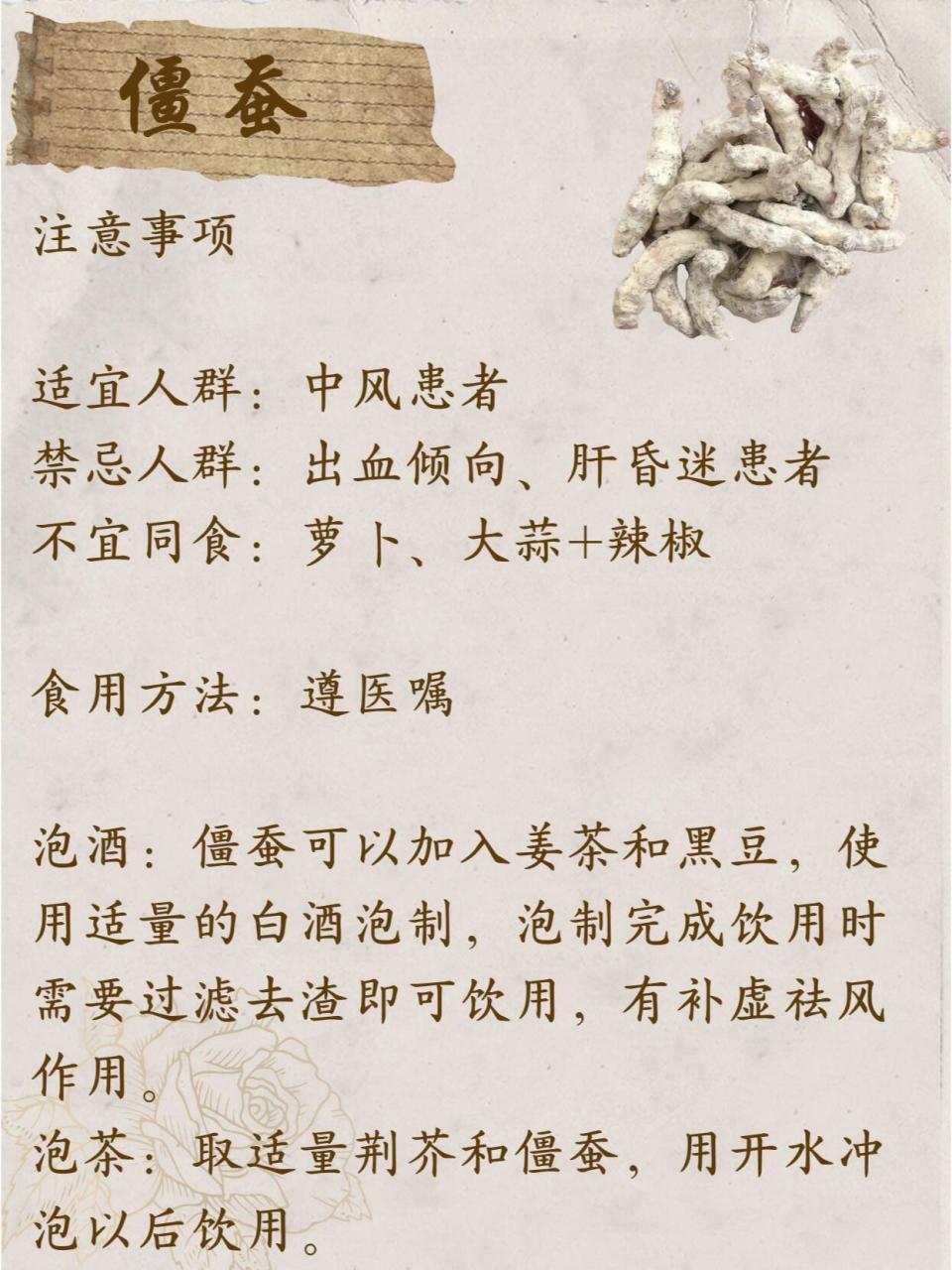 祛风止痛,缓解头痛