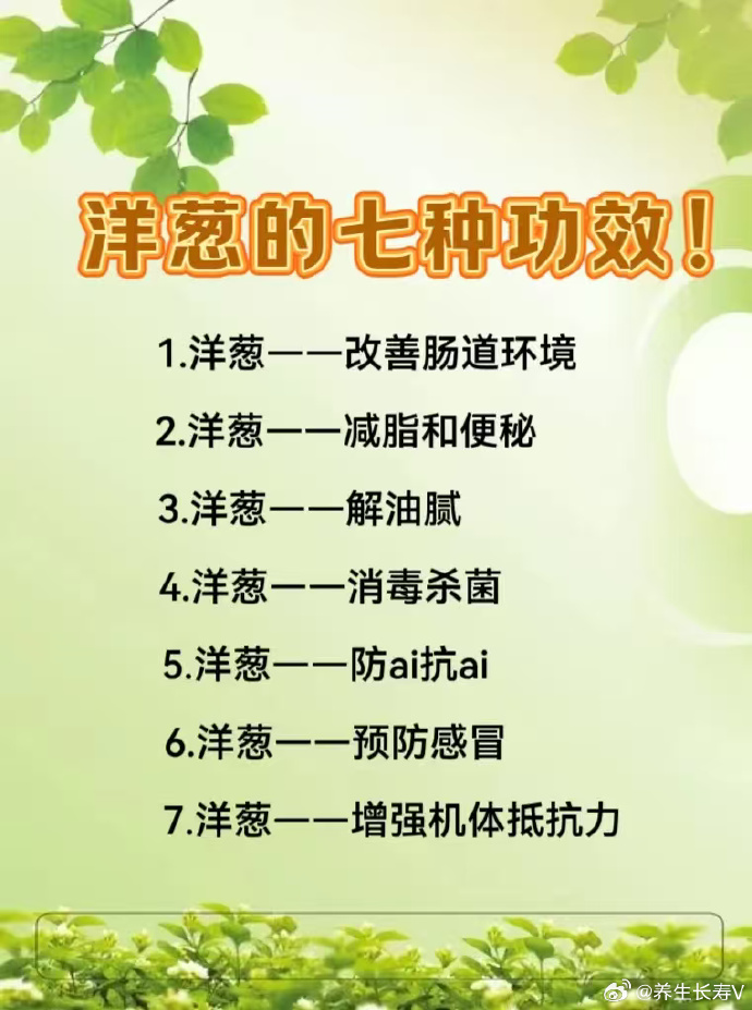 保护血管,预防传染病